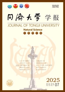 同济大学学报(自然科学版)杂志